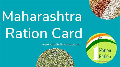 ration card transfer online Maharashtra